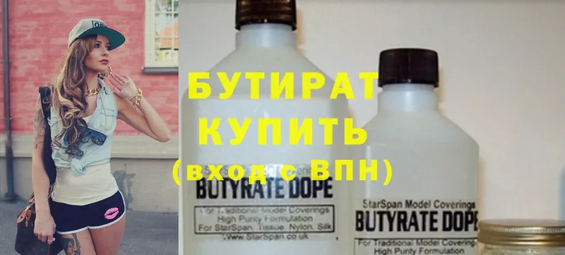 где можно купить   Воткинск  omg ссылка  Бутират GHB 