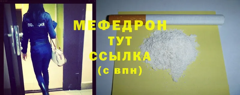 hydra ТОР  магазин    Воткинск  МЕФ mephedrone 